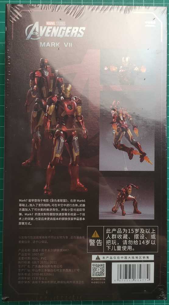 Zd Toys 1:10 Scale IRON MAN MK VII - ZHONGDONGTOY action figure collectible [Barcode 6970562689774] - Main Image 2
