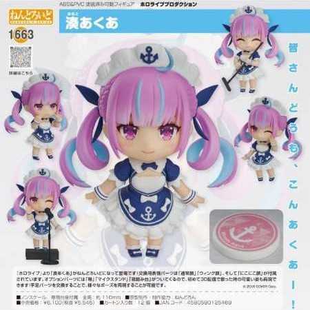 1663 Good Smile Nendoroid Production  action figure collectible [Barcode 4580590125469] - Main Image 4