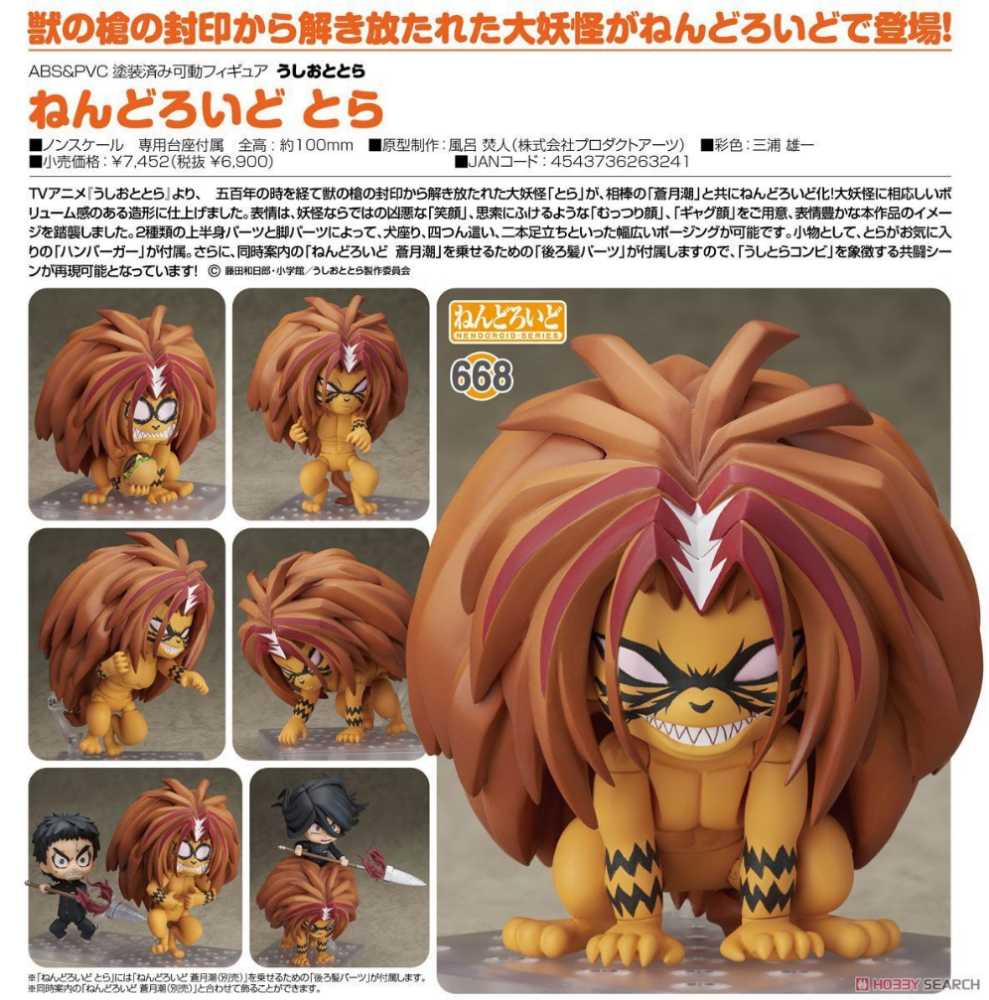 668 Good Smile Nendoroid Production  action figure collectible [Barcode 4543736263241] - Main Image 4