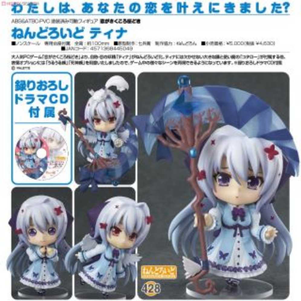 428 Good Smile Nendoroid Production  action figure collectible [Barcode 4571368445049] - Main Image 4