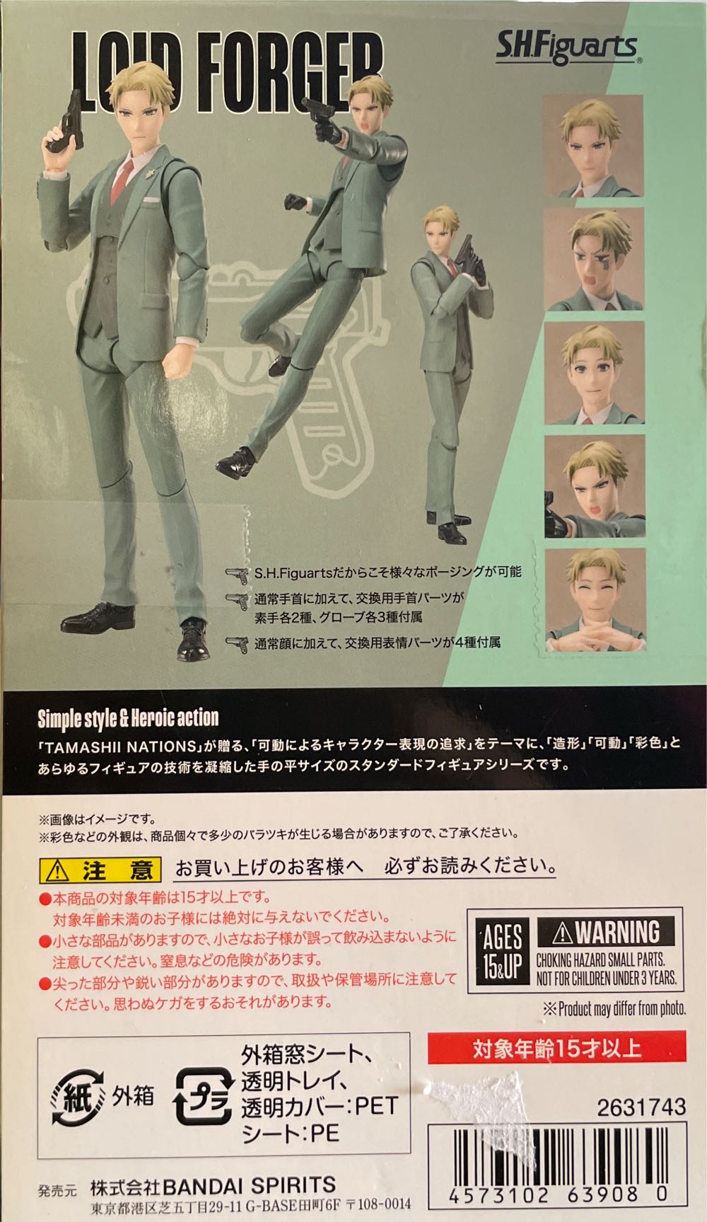 Spy X Family-Loid Forger  (Spy x Family-S.H.Figuarts) action figure collectible [Barcode 4573102639080] - Main Image 3