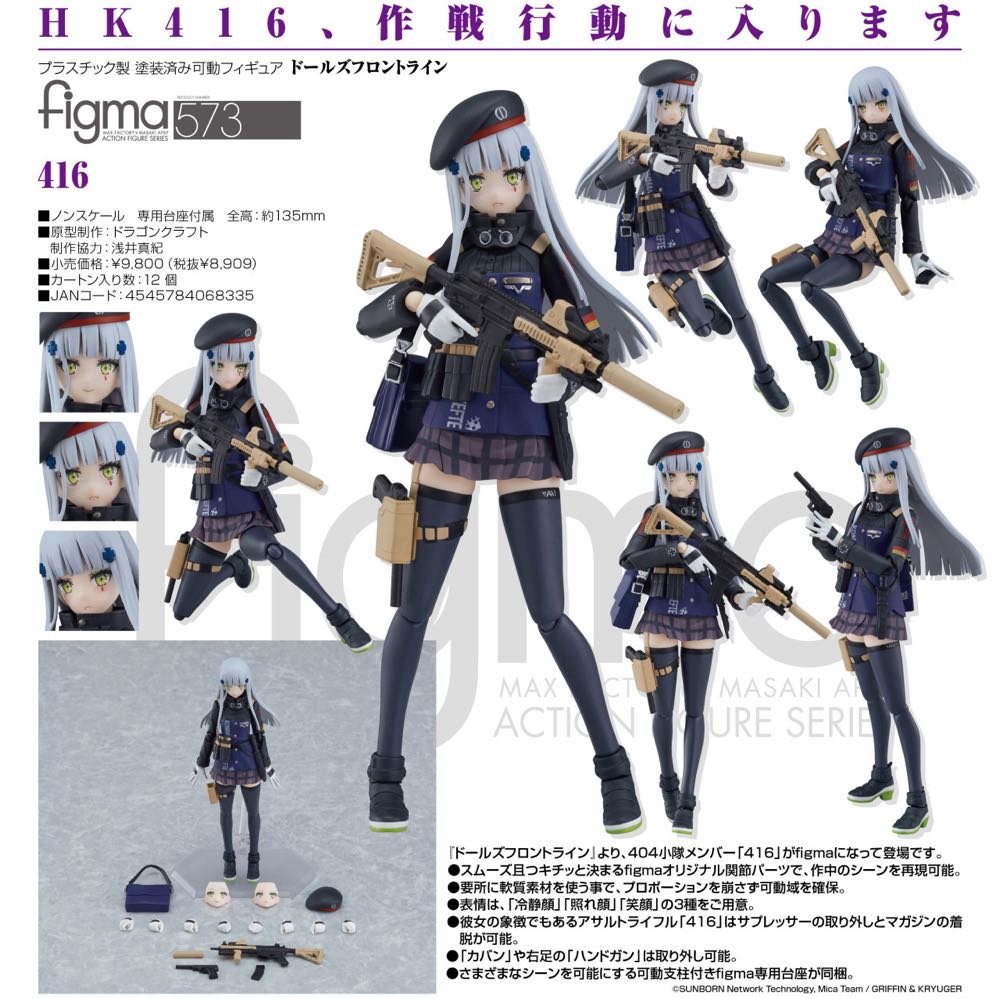 Figma Girls Frontline 416 - Max Factory action figure collectible - Main Image 2