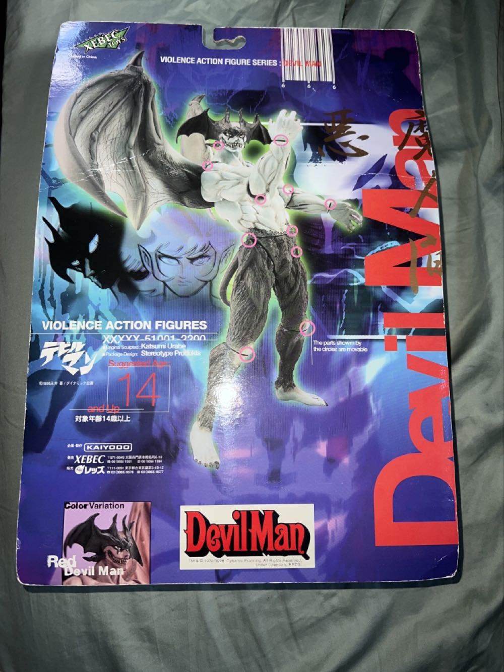 Devilman - Violence Action Figures (Anime) action figure collectible [Barcode 4909976510079] - Main Image 2