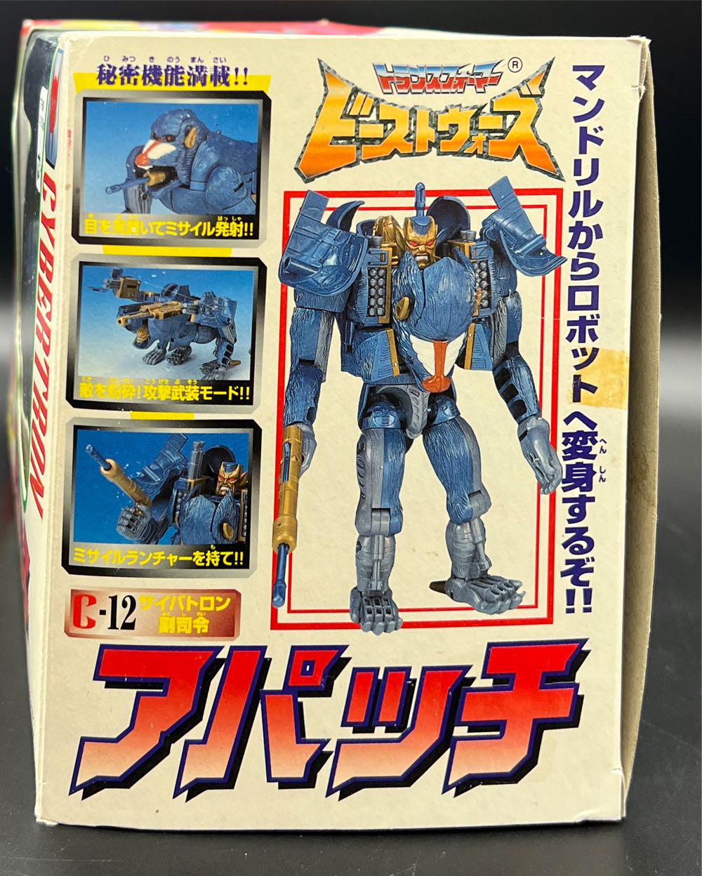 C-12 Apache (B’boom) - Takara (Transformers Beast Wars) action figure collectible [Barcode 4904880063567] - Main Image 3