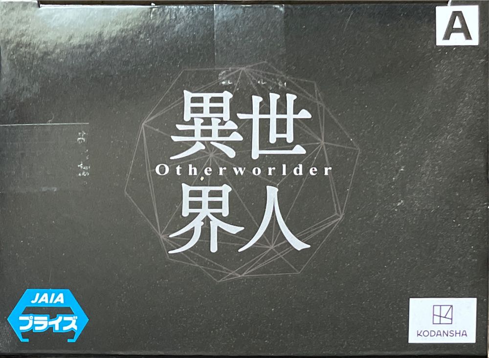 Raphael - Otherworlder - Banpresto - Bandai (Otherworlder) action figure collectible - Main Image 3