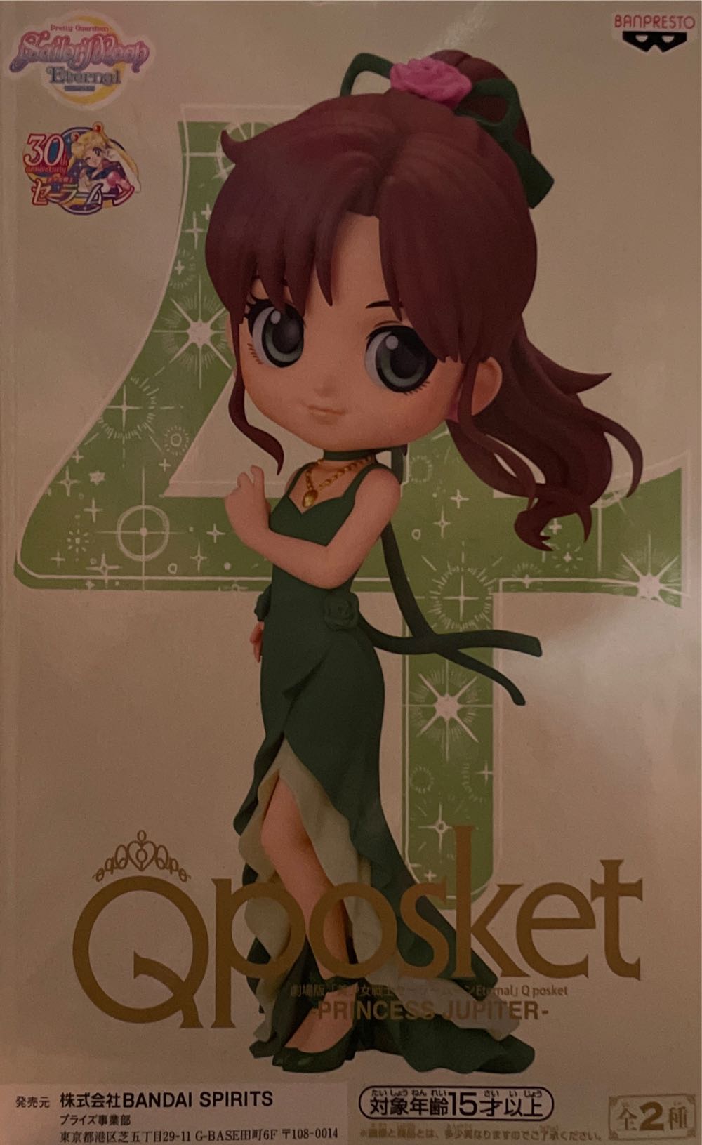 Funko POP! Iris West