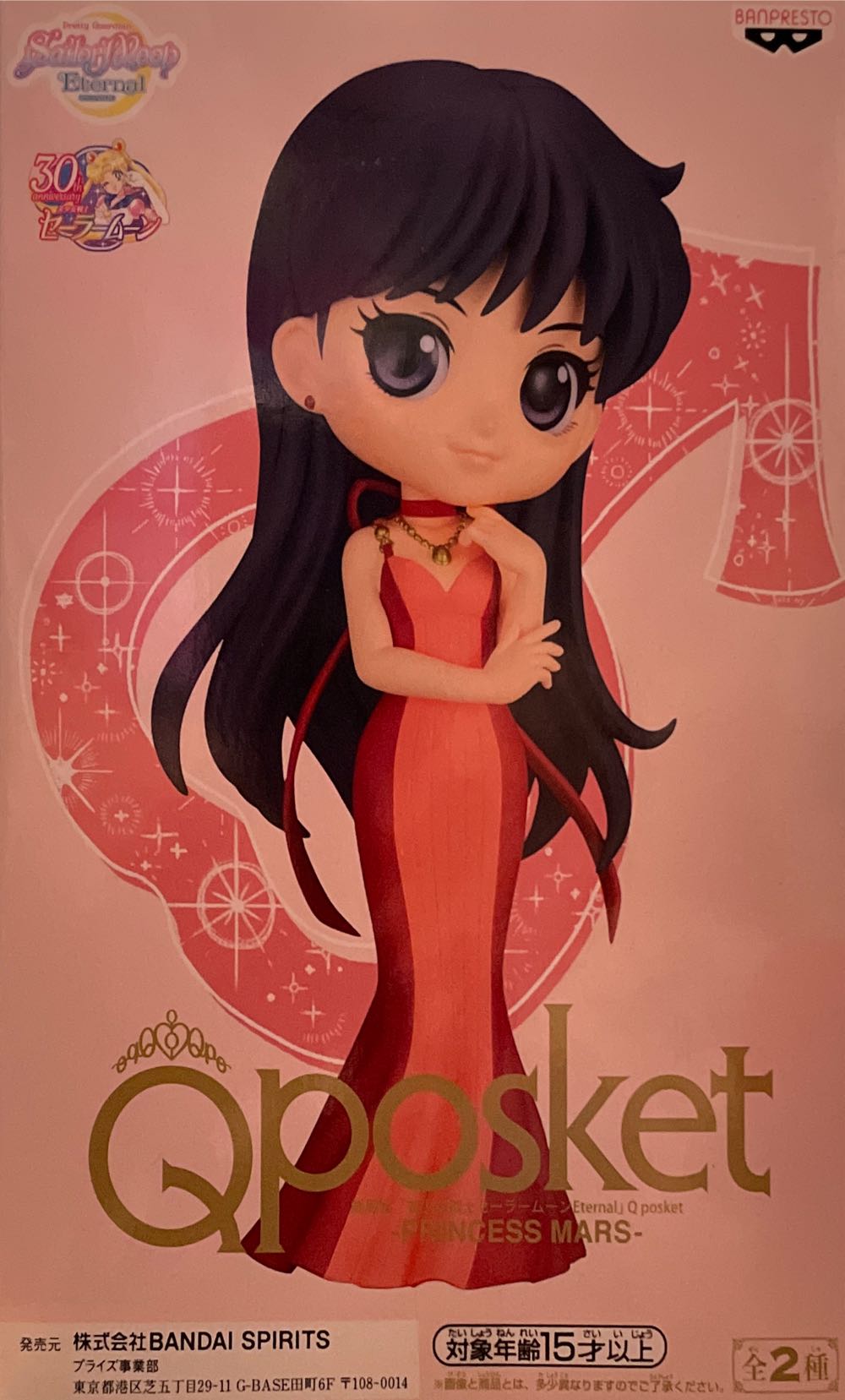 Ring Raiders - Yakamura