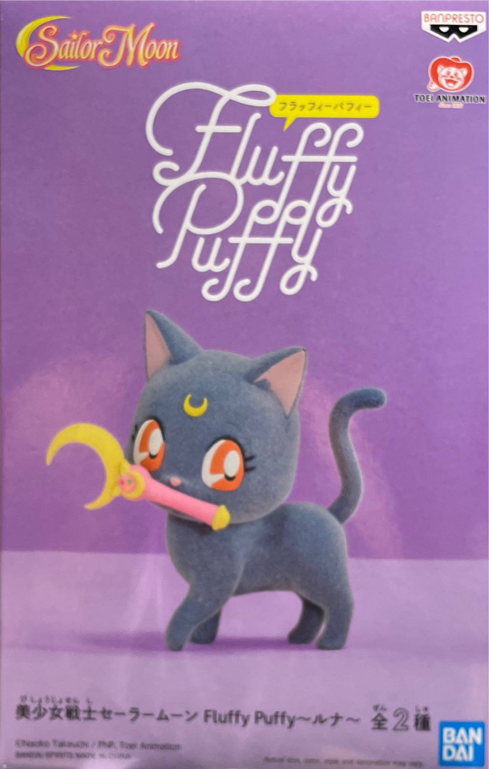 Banpresto Chibi USA Version A - Banpresto (Sailor Moon) action figure collectible [Barcode 4983164183849] - Main Image 2