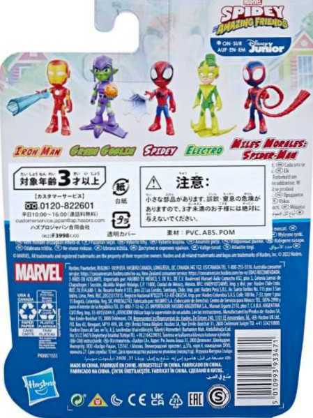 Marvel- Electro Amazing Friends  action figure collectible [Barcode 5010993933464] - Main Image 2
