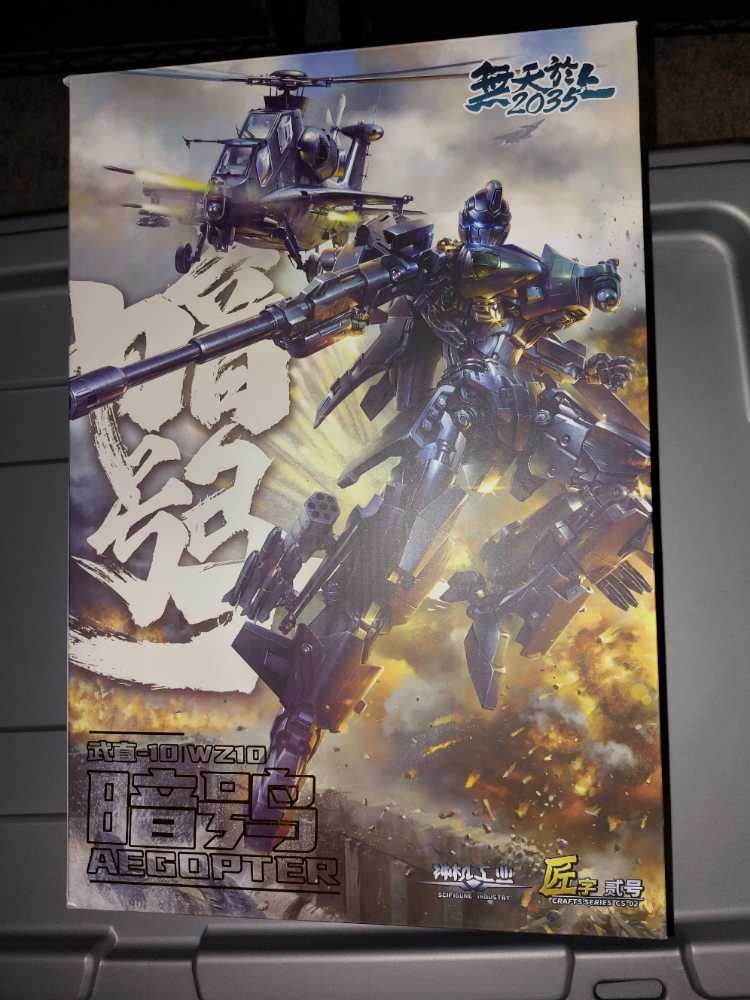 Aegopter  - Sci-Figure action figure collectible - Main Image 2