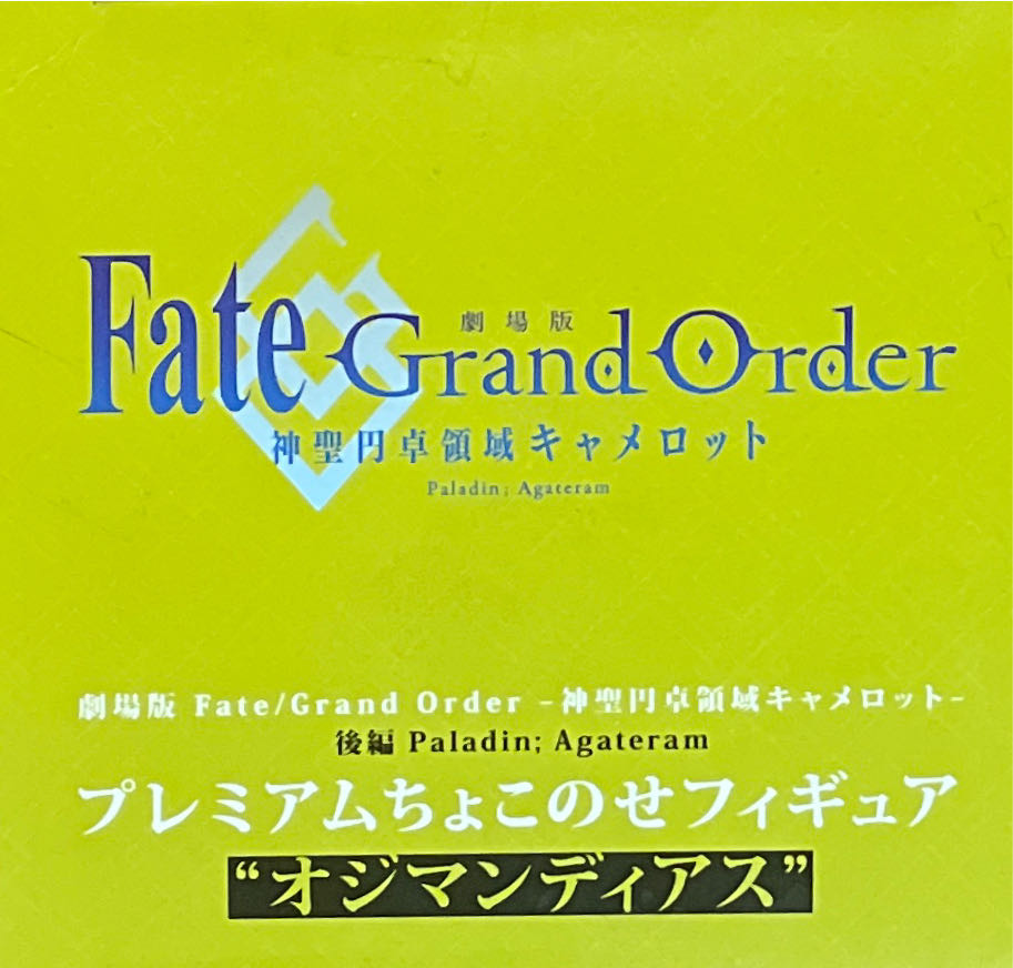Ozymandias - Agateram Paladin - Fate Grand Order- - Sega (Fate Grand Order) action figure collectible - Main Image 4