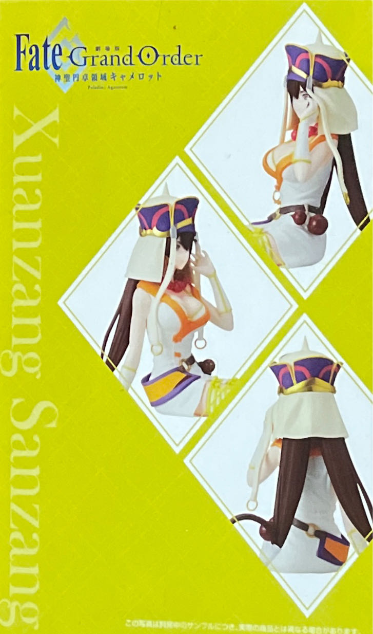 Xuanzang Sanzang- Paladin: Fate Grand Order - Sega (Fate Grand Order) action figure collectible - Main Image 3