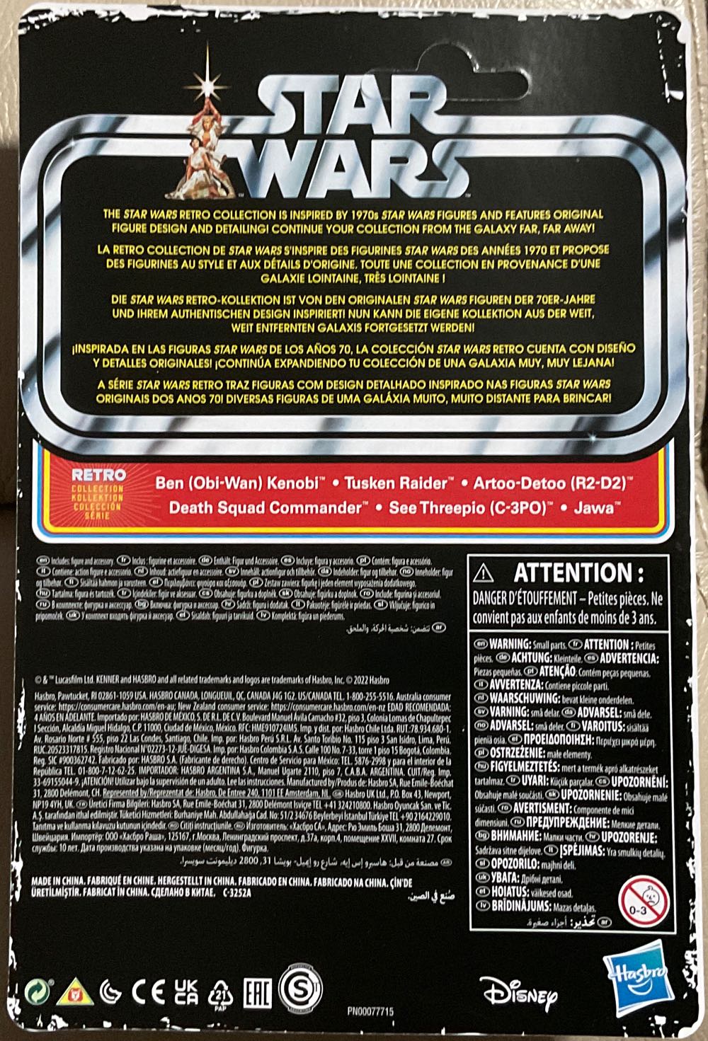 Retro Collection (ANH) - Death Squad Commander - Disney/ Hasbro (A New Hope) action figure collectible - Main Image 2