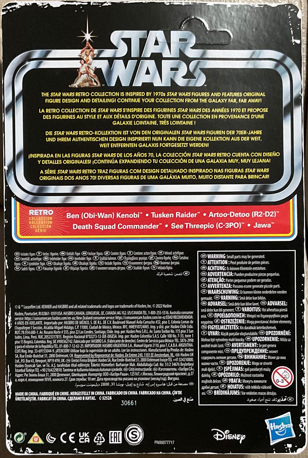 Retro Collection (ANH) - R2D2 - Disney/ Hasbro (A New Hope) action figure collectible - Main Image 2