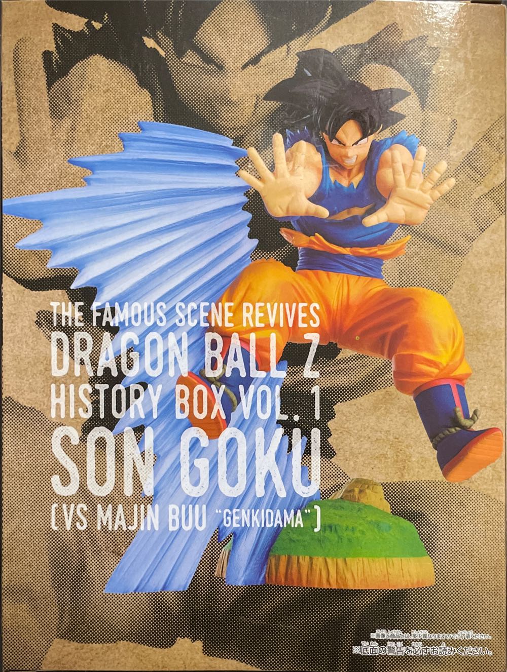 Dragon Ball Z History Box Vol.1 Multiple Colors Bp16725  action figure collectible [Barcode 4983164167252] - Main Image 3