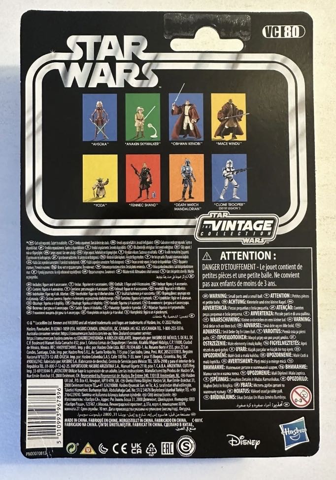 Anakin Skywalker VC80 - Hasbro (Star Wars Episode I: The Phantom Menace) action figure collectible - Main Image 2