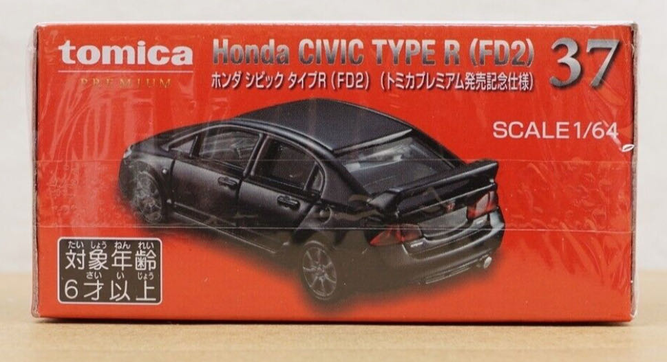 Honda Civic Fd2 Type R - Tomica Premium (発売記念仕様) action figure collectible [Barcode 4904810297789] - Main Image 3