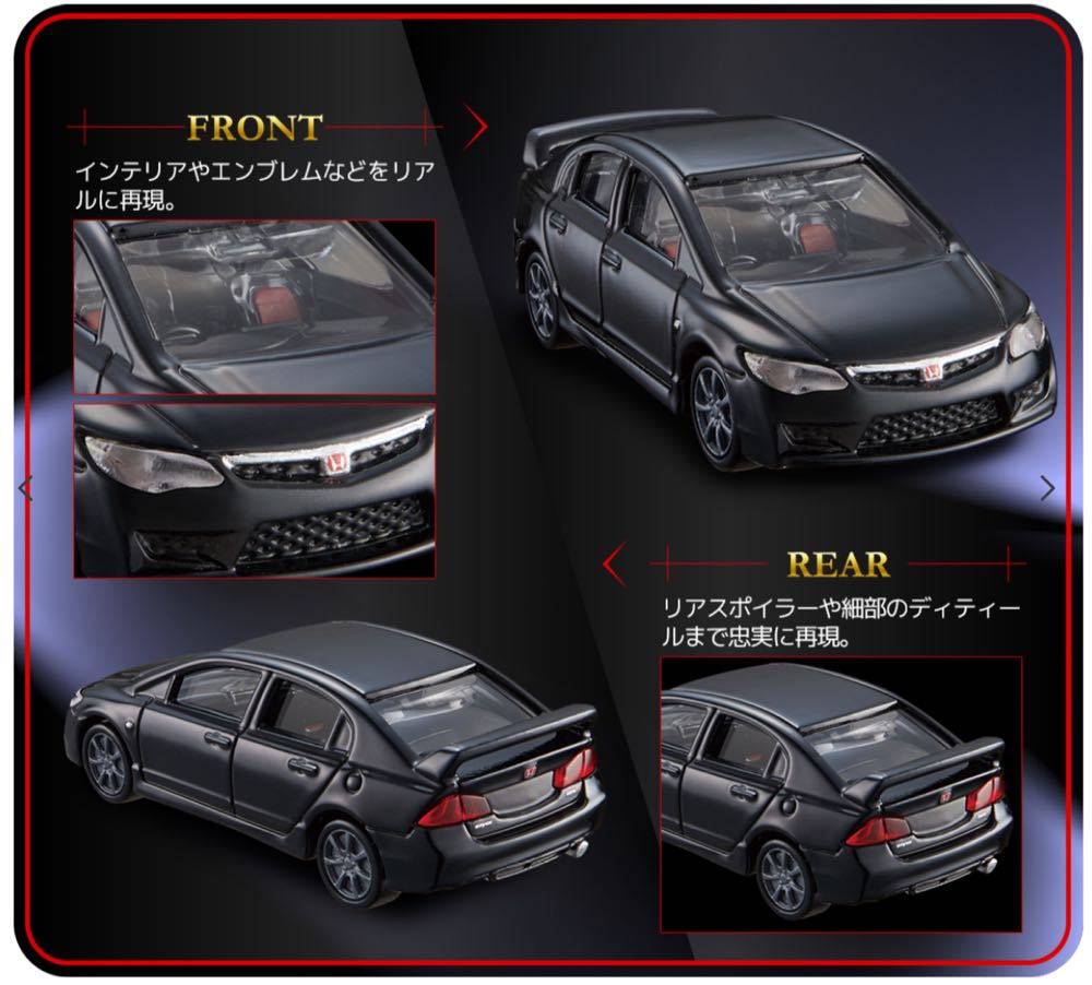 Honda Civic Fd2 Type R - Tomica Premium (発売記念仕様) action figure collectible [Barcode 4904810297789] - Main Image 4