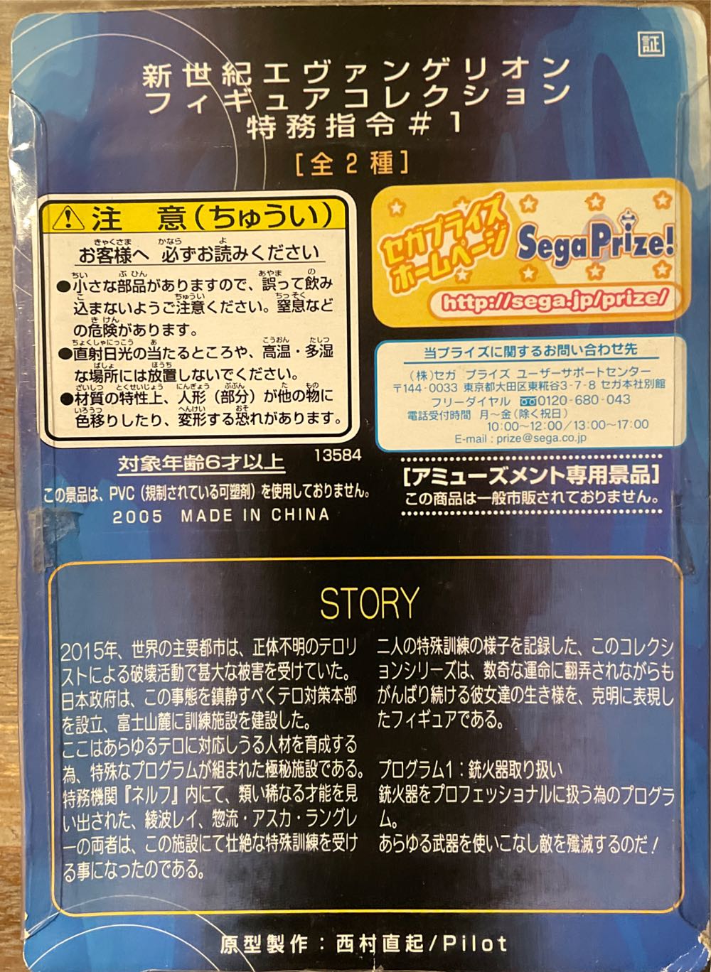 Evangelion Asuka  action figure collectible - Main Image 2