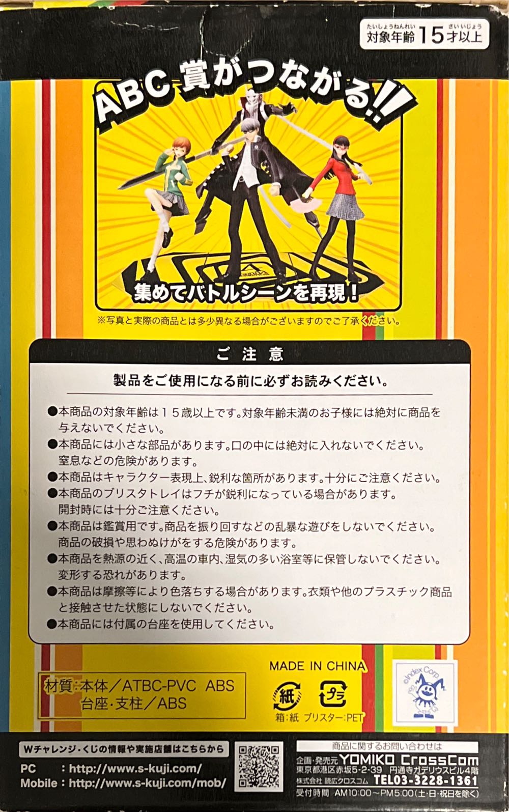 Persona 4 The Animation Yukiko Amagi Figure - Yomiko CrossCom action figure collectible - Main Image 2