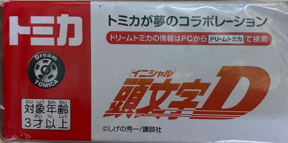 Mazda RX-7 FC3S - Tomica Dream (Initial D) action figure collectible [Barcode 4904810155256] - Main Image 2
