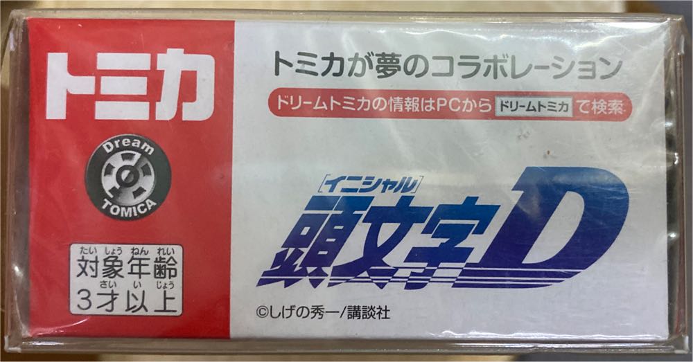 Toyota Mr2 Sw20 - Tomica Dream (Initial D) action figure collectible [Barcode 4904810155270] - Main Image 2
