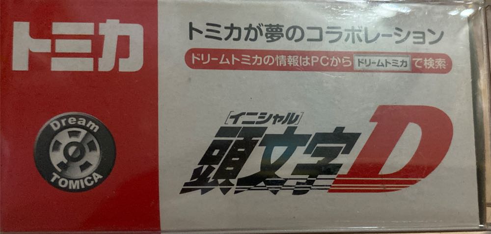 Toyota Ae86 Trueno - Tomica Dream (Initial D) action figure collectible [Barcode 4904810486466] - Main Image 2