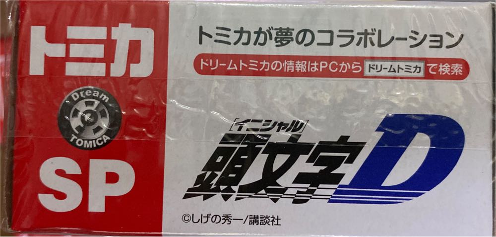 Nissan Skyline BNR34 GT-R - Tomica Dream (Initial D) action figure collectible [Barcode 4904810107910] - Main Image 2