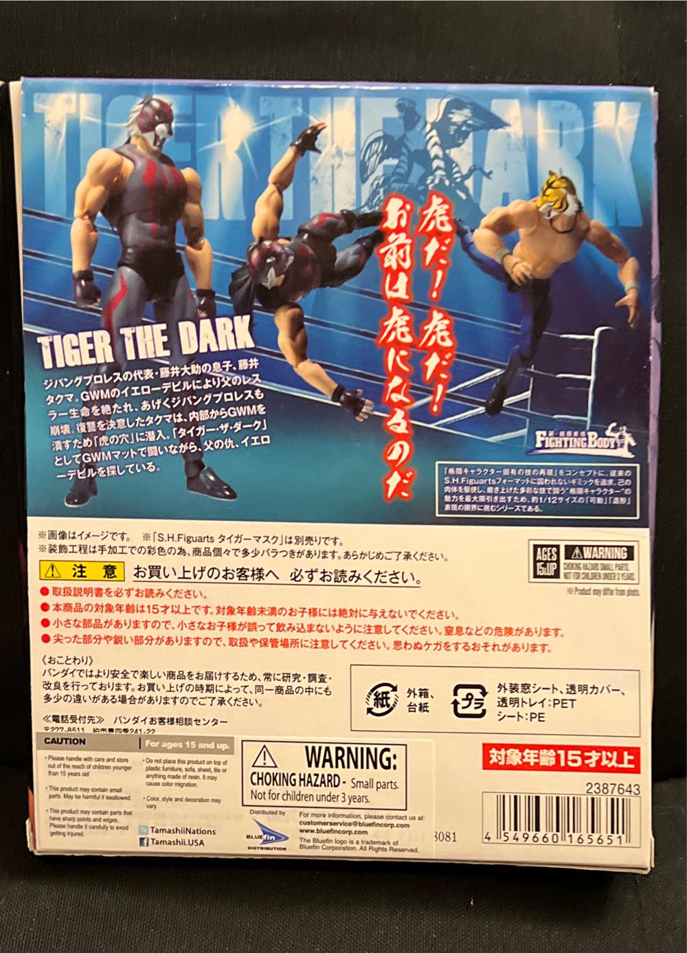 Tiger The Dark - Bandai action figure collectible [Barcode 4549660165651] - Main Image 2