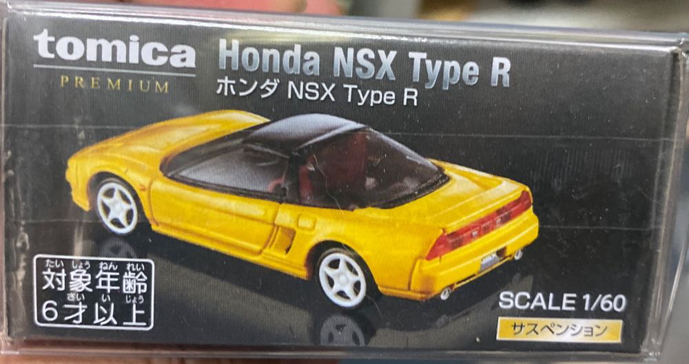 Honda NSX Type-R - Tomica Premium (Tomica Shop 限定) action figure collectible [Barcode 4904810148388] - Main Image 2