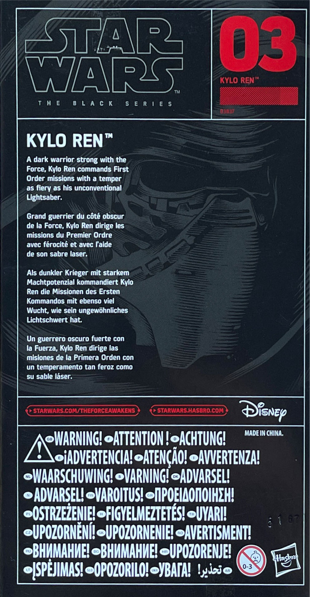 Star Wars The Black Series 6-inch Kylo Ren - Hasbro (Star Wars: Kylo Ren) action figure collectible [Barcode 5010994929831] - Main Image 3