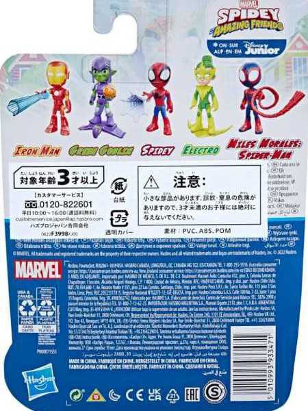 Spidey -  Iron Man  (Spidey and His Amazing Friends) action figure collectible [Barcode 5010993933471] - Main Image 2