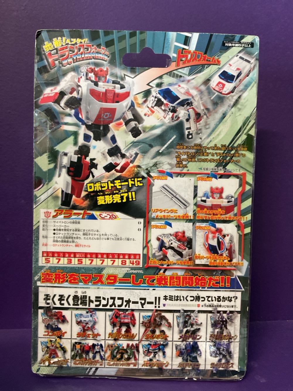 Transformers Henkei Red Alert C-20 - Takara/Tomy (Transformers Henkei) action figure collectible [Barcode 4904810344322] - Main Image 3
