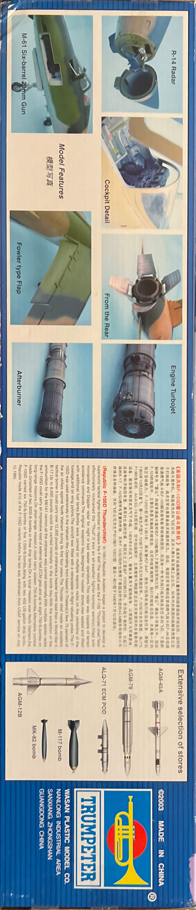 Republic F-105D Thunderchief - Trumpeter action figure collectible [Barcode 6922803622019] - Main Image 2
