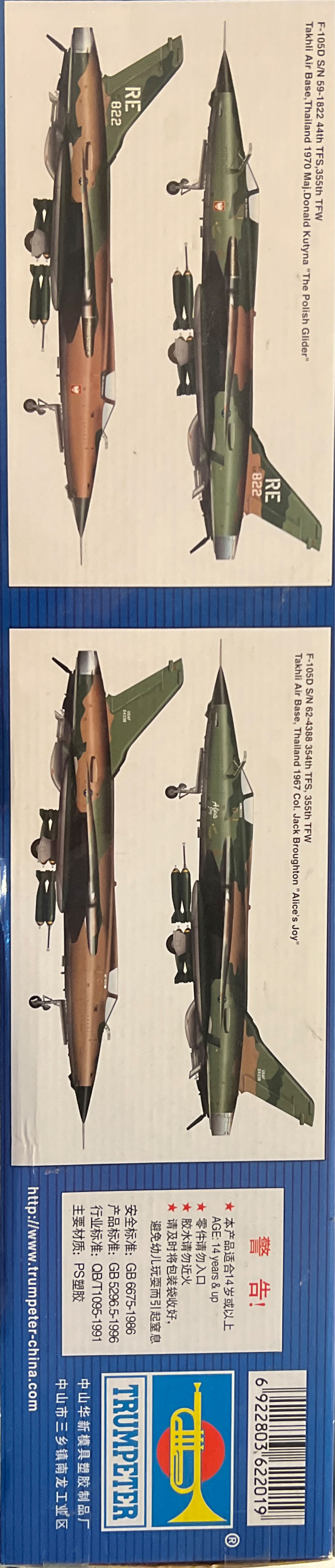 Republic F-105D Thunderchief - Trumpeter action figure collectible [Barcode 6922803622019] - Main Image 3
