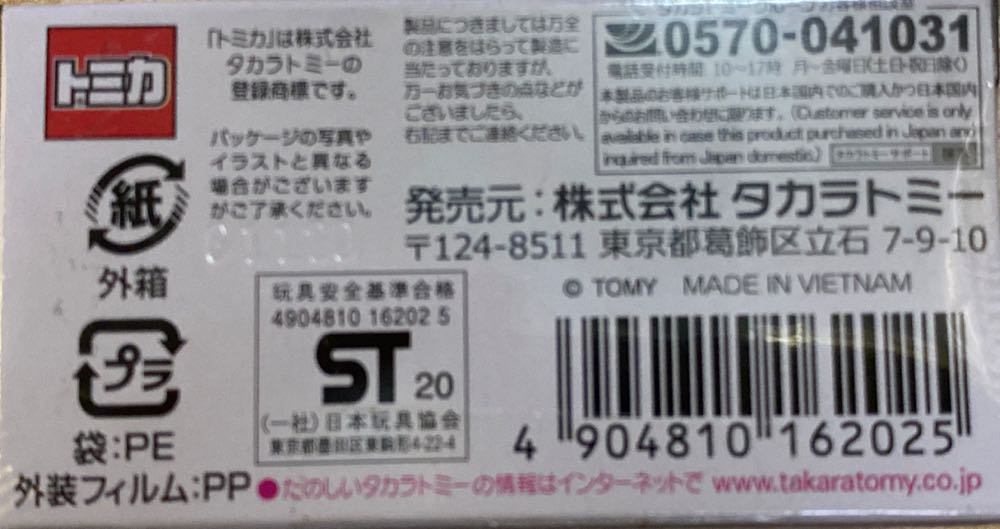 Honda Civic Type R EK9 - Tomica Premium action figure collectible [Barcode 4904810162025] - Main Image 3