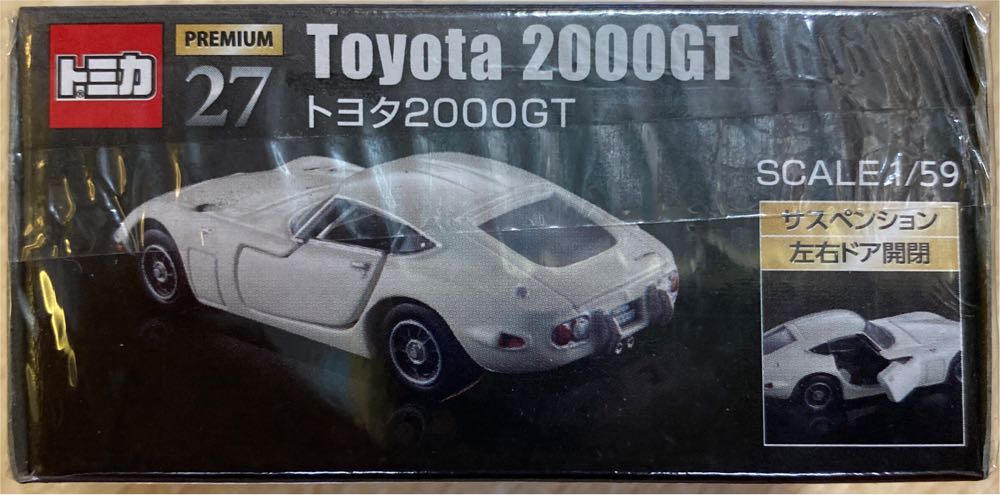 Toyota 2000GT - Tomica Premium (Original) action figure collectible [Barcode 4904810108917] - Main Image 2