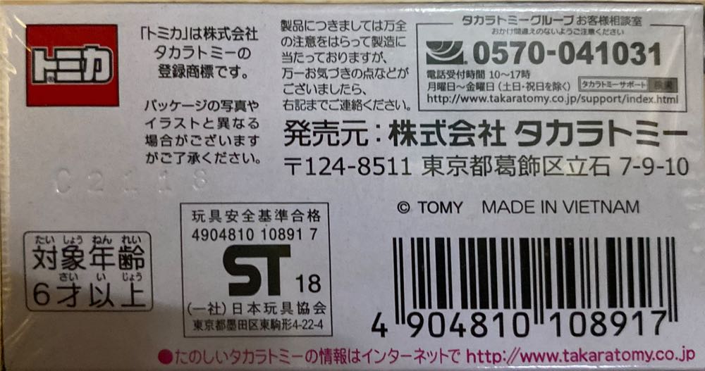 Toyota 2000GT - Tomica Premium (Original) action figure collectible [Barcode 4904810108917] - Main Image 3