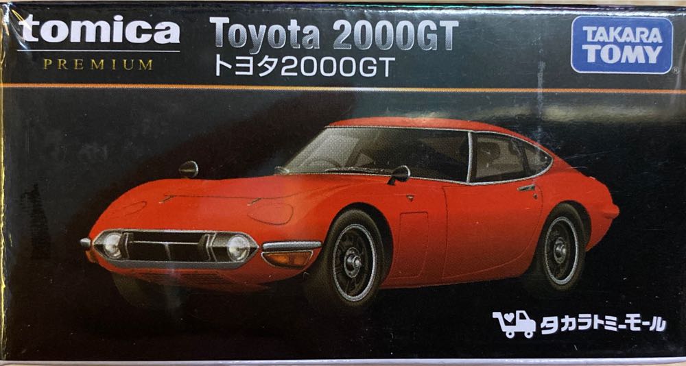 Toyota 2000GT - Tomica Premium (Tomica Shop 限定) action figure collectible [Barcode 4904810123743] - Main Image 2