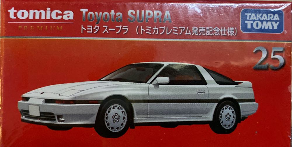 Toyota Supra - Tomica Premium (発売記念仕様) action figure collectible [Barcode 4904810270744] - Main Image 2
