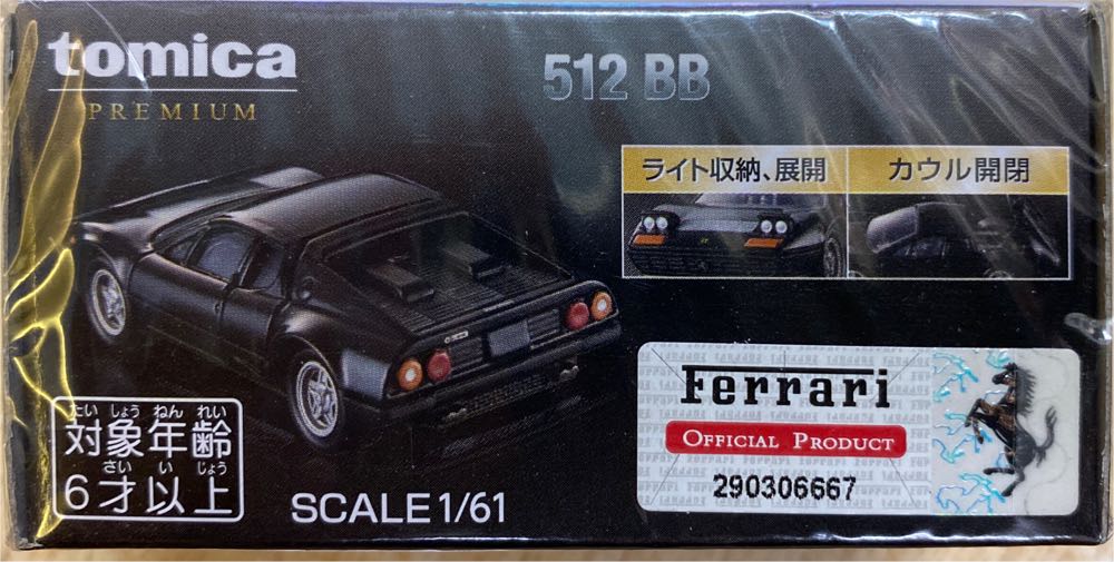 Ferrari 512 BB - Tomica Premium (Tomica Shop 限定) action figure collectible [Barcode 4904810148401] - Main Image 2