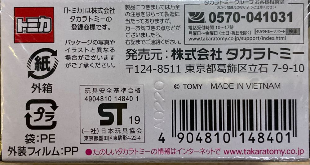 Ferrari 512 BB - Tomica Premium (Tomica Shop 限定) action figure collectible [Barcode 4904810148401] - Main Image 3