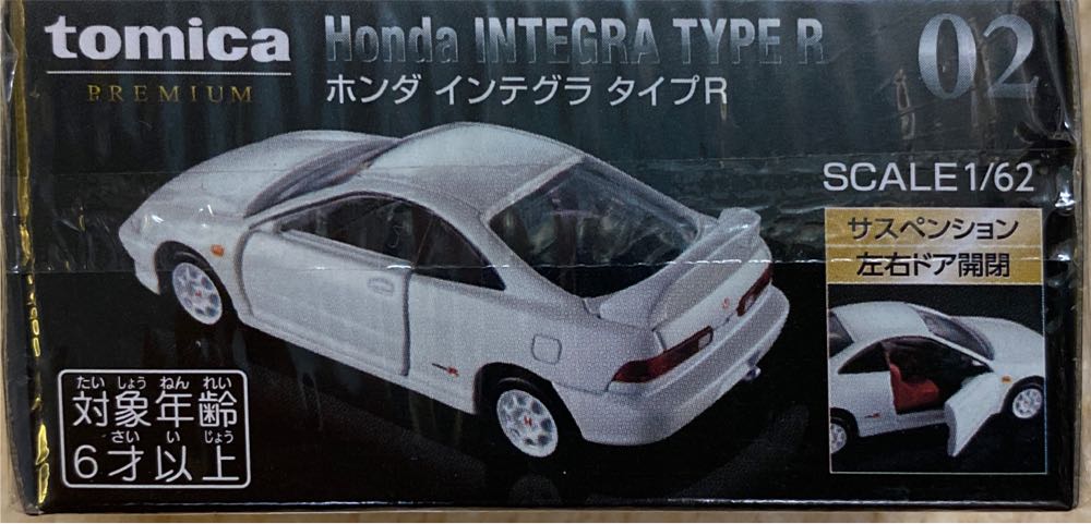 Honda Integra Type R DC2 - Tomica Premium action figure collectible [Barcode 4904810170488] - Main Image 2