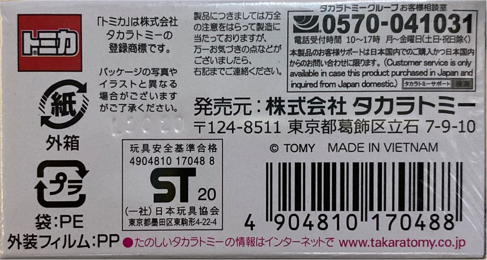 Honda Integra Type R DC2 - Tomica Premium action figure collectible [Barcode 4904810170488] - Main Image 3