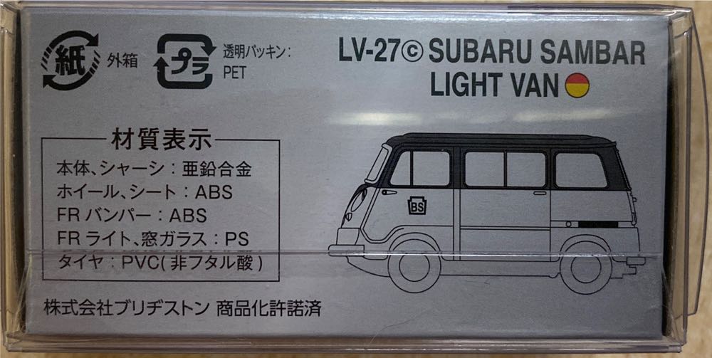 Subaru Samber Light Van Bridgestone Finished LV-27c - TomyTec action figure collectible [Barcode 4543736321453] - Main Image 4