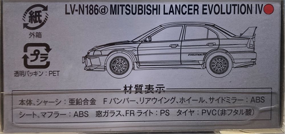 Mitsubishi Lancer GSR Evolution 4 - TomyTec (TomyTec Lancer) action figure collectible [Barcode 4543736320241] - Main Image 3