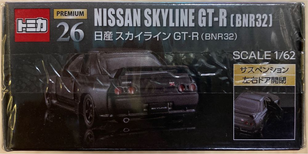 Nissan Skyline GT-R Bnr32 - Tomica Premium (Original) action figure collectible [Barcode 4904810108924] - Main Image 3