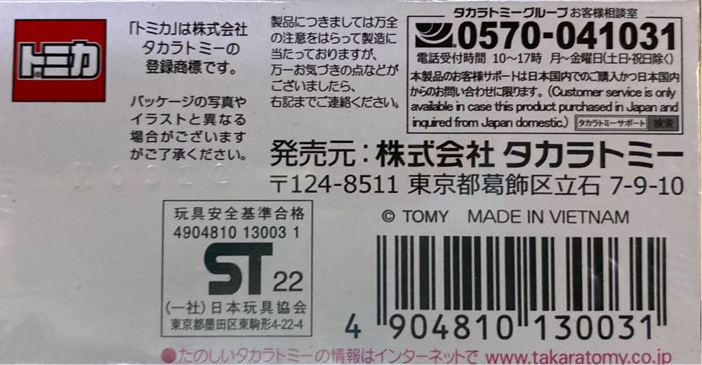 Lexus LFA Nürburgring - Tomica Premium (Tomica Shop 限定) action figure collectible [Barcode 4904810130031] - Main Image 3
