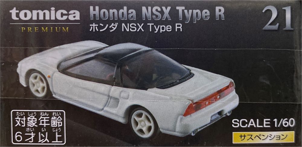 Honda Nsx Type R NA1 - Tomica Premium action figure collectible [Barcode 4904810869795] - Main Image 2