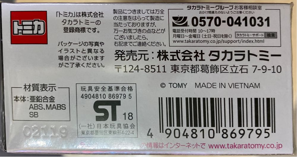 Honda Nsx Type R NA1 - Tomica Premium action figure collectible [Barcode 4904810869795] - Main Image 3